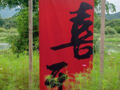 -古堰画乡景区