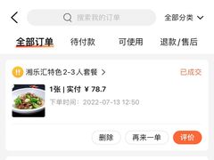 -唐猛猛湘乐汇(银泰城店)