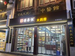 -衣裳街历史文化街区