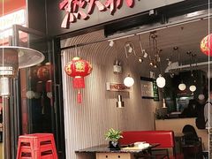 门面-热火朝天鲜切牛肉火锅(南强街巷店)