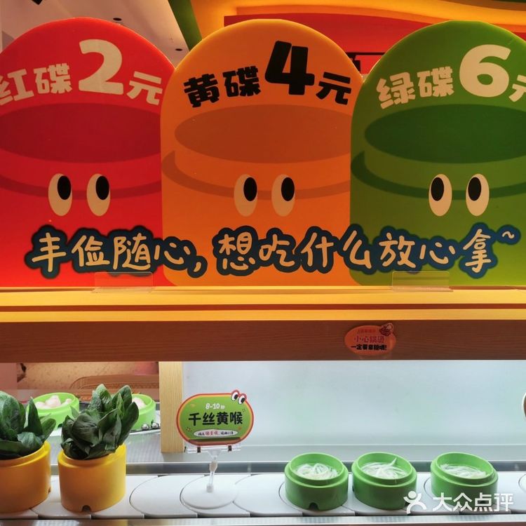 滨湖万达对面开了一家不一样的旋转火锅:小朱姐转转火锅!
