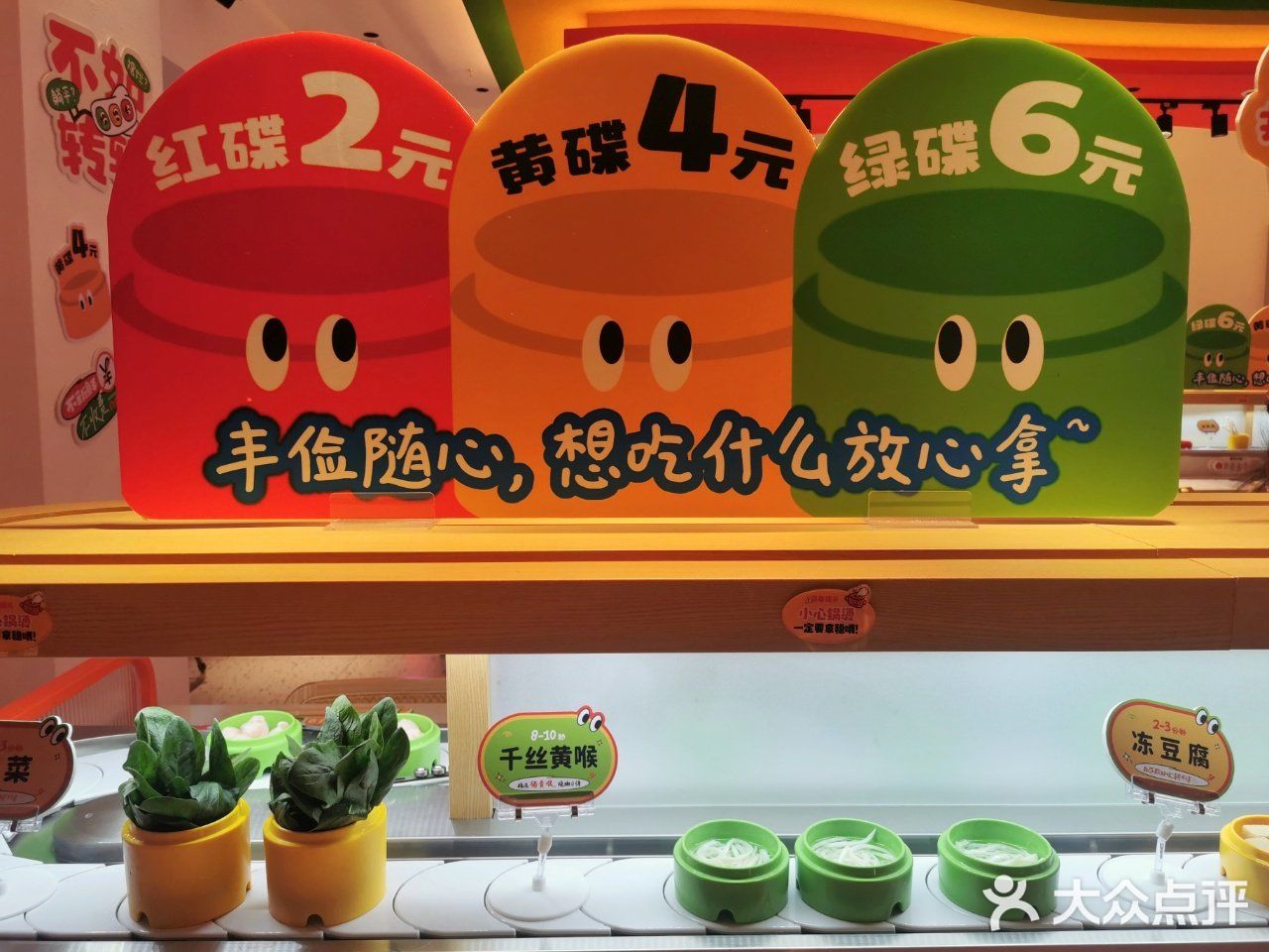 滨湖万达对面开了一家不一样的旋转火锅：小朱姐转转火锅！