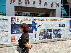 -红色娘子军纪念园