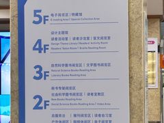 -南山图书馆(常兴路店)