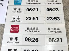 -北大街(地铁站)