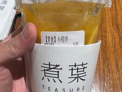 -煮叶(悠唐广场店)