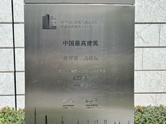 -上海中心大厦