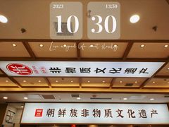 -米村拌饭(天津东丽万达店)