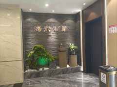 -海宝酒家(中山四路店)
