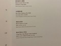 菜单-YUAN·䬧