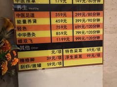 -和子足浴SPA会馆(梁溪店)