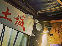 -盟重烧烤(东瓜山创始店)