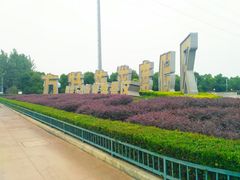 -芜湖方特东方神画