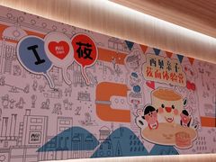-西贝(上海新梅广场店)