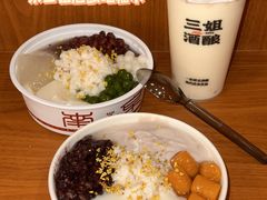 -三姐酒酿(老门东店)