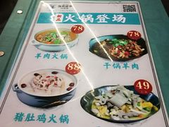 菜单-饭桌故事·血鸭湘(荣宝华店)