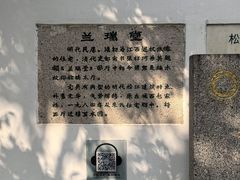 -上海方塔园-何陋轩