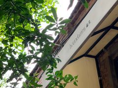 -boundaries籬苑(瑞光创意工厂-贰号院店)