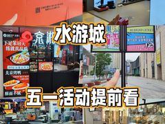 -鹏欣水游城