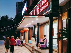 -郭姐·威海渔村(黄兴路店)