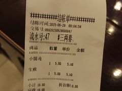 账单-三两春(浦三路店)