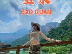 -河南宝泉旅游区