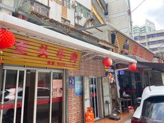 门面-歪头牛肉(金龙壹号店)