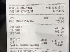 -PUMA(万象城店)