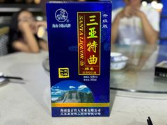 三亚特曲-锦里海景海鲜餐厅.三亚老字号(亚龙湾中心广场店)
