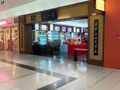 -张一元(世纪金源购物中心东区店)