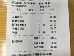 -京味精餐厅(长椿里小区店)