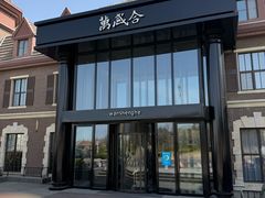 -万盛合(渔人码头店)