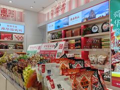 -舜华临武鸭·湖南零食特产(三王街店)