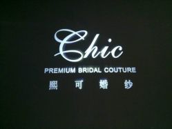 -Chic Bridal 熙可婚纱