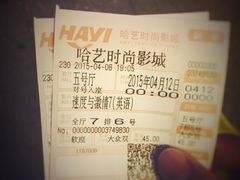 -哈艺时尚影城(海珠赤岗店)
