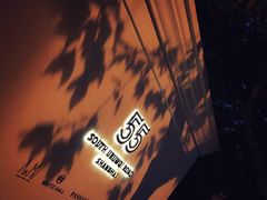 -伯衡55·吉品轩(乌鲁木齐南路店)