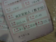 疯狂的原始人-大地影院(上海南汇店)