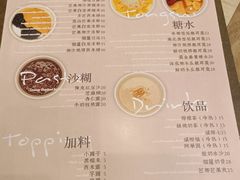 -小团圆糖水铺(襄阳南路店)