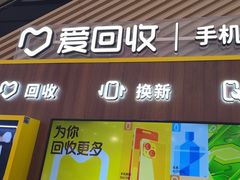 -爱回收(闵行龙湖天街店)