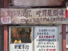 -高老太奶油小攀(新建南路店)