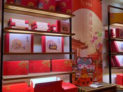 -百饼园(澳门路店)