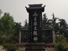 -东方巨龟苑景区