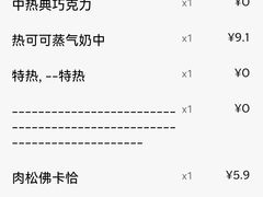 -星巴克(北京惠新东街店)