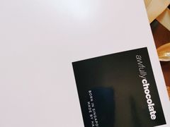 -Awfully Chocolate(嘉里城店)