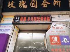 -Win Win电玩·日式の游戏馆