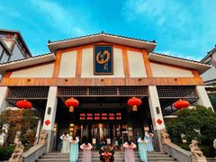 -观唐（国际）度假村温泉