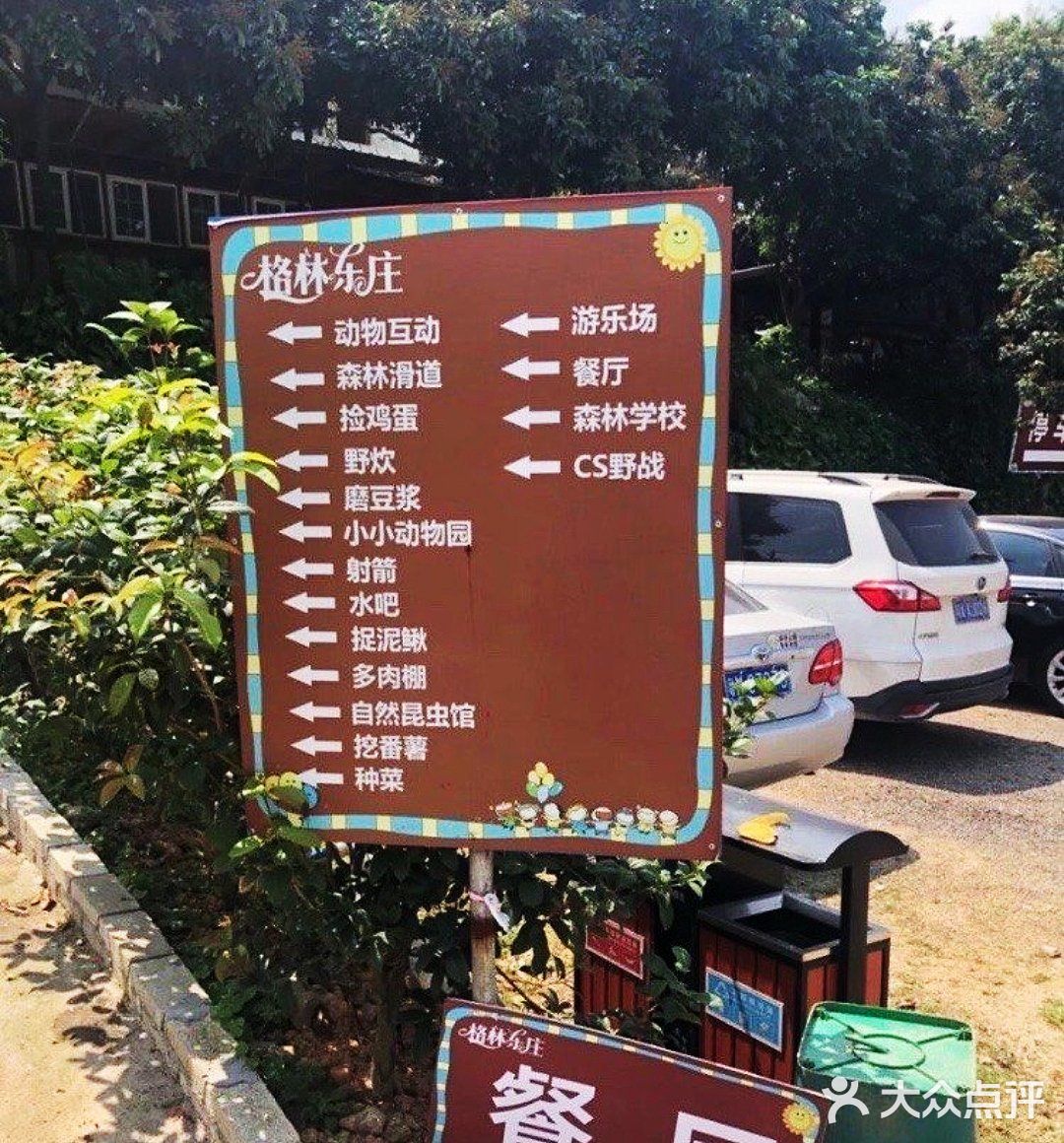广州格林东庄|六一出游体验自然的风光[亲亲]