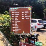 广州格林东庄|六一出游体验自然的风光[亲亲]