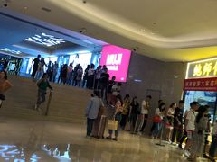 -鲍师傅糕点(国金街店)