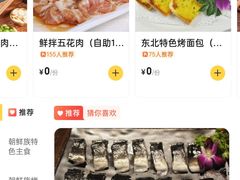 -金会长自助海鲜·烤肉(人民广场店)